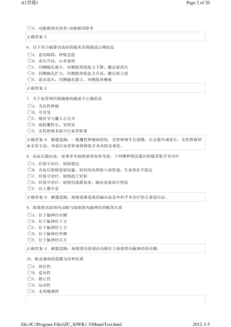 神经外科A1-1_第2页