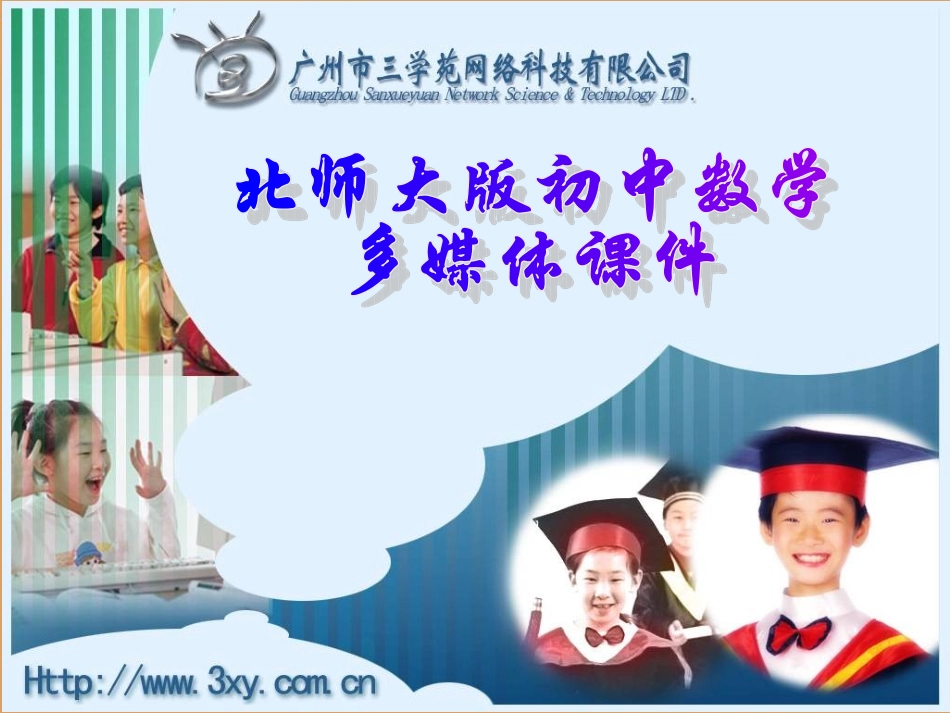 北师大版七年级数学上---【解方程】节--课件_第1页