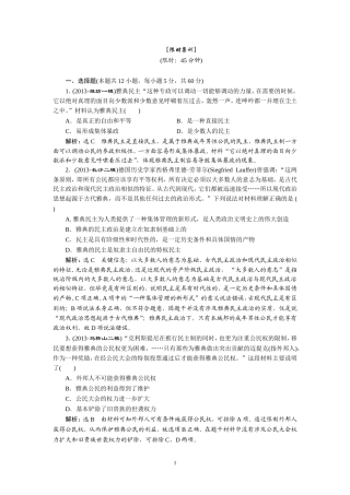 模块四第9讲限时集训