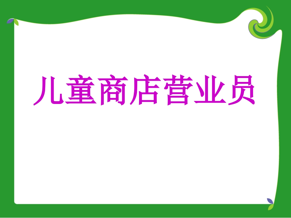 《认识人民币》PPT_第1页