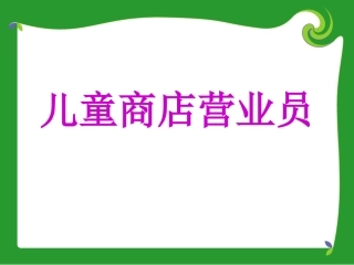 《认识人民币》PPT