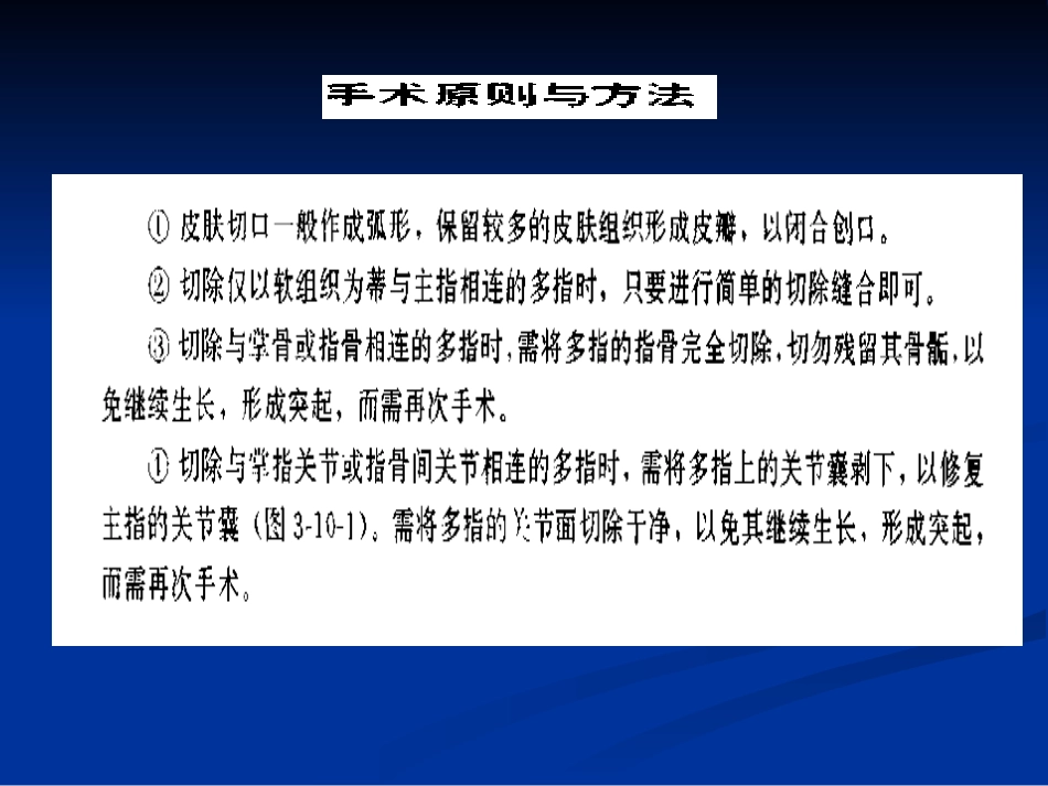 四肢整形美容手术_第2页