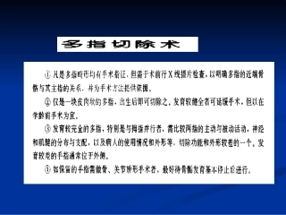 四肢整形美容手术