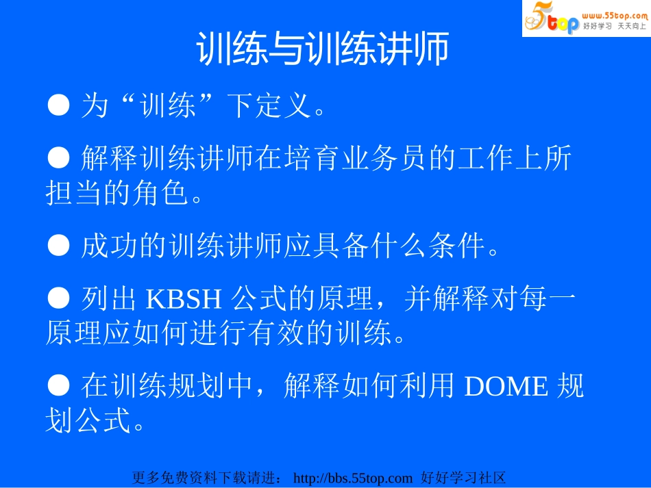 如何进行有效训练_第3页