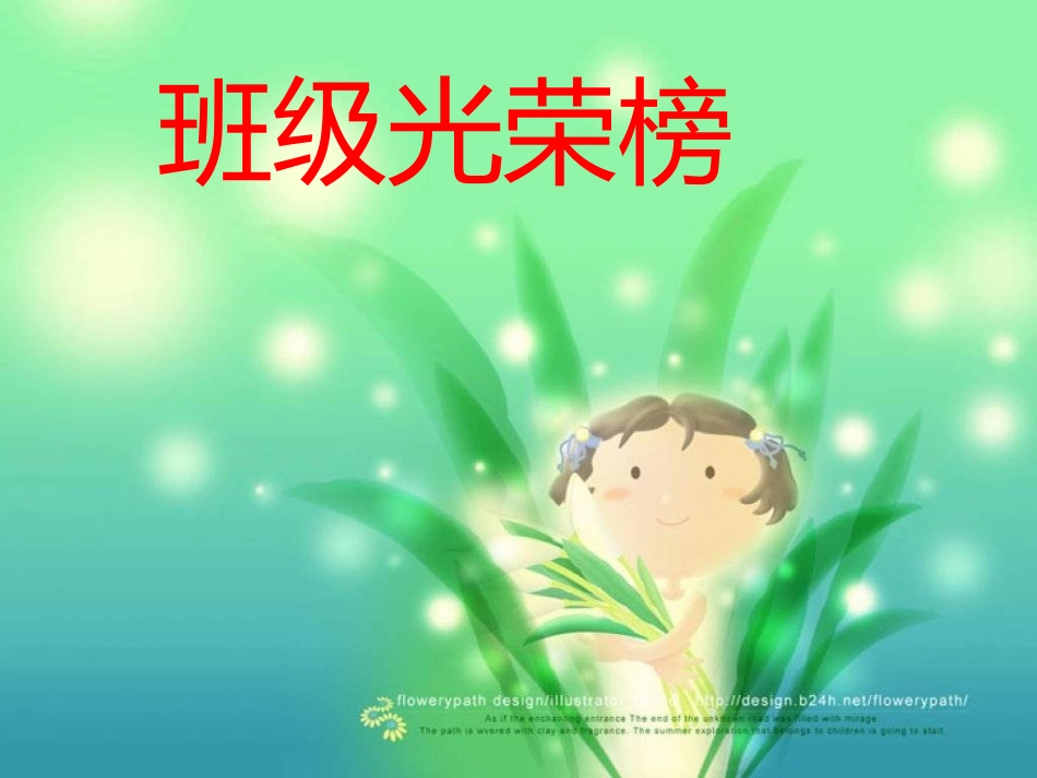 初三3班上学期家长会课件_(1)_第3页