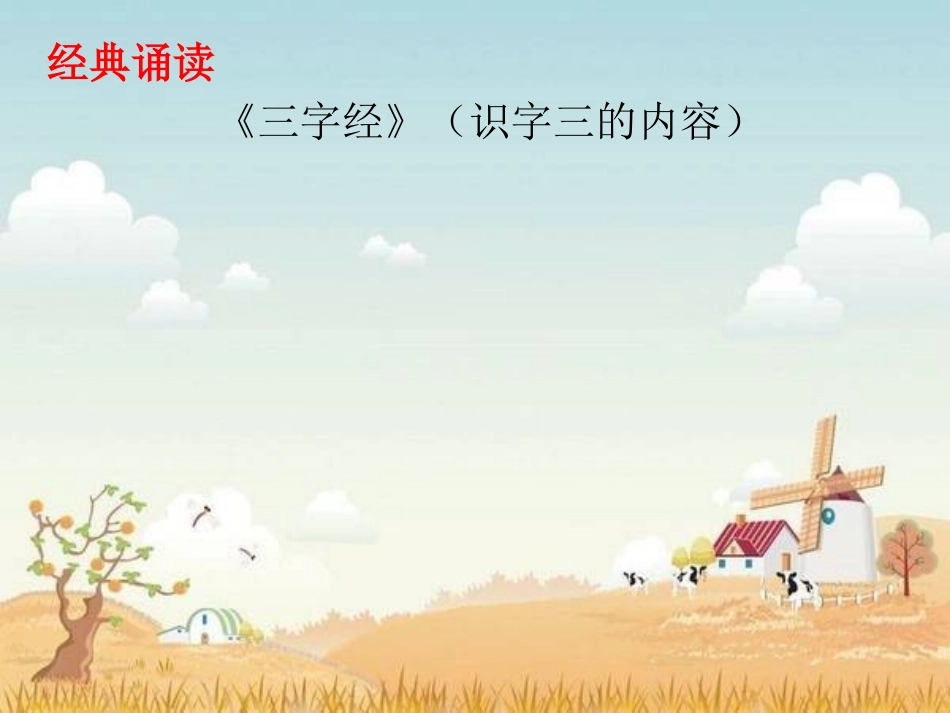 《假如》 (2)_第1页