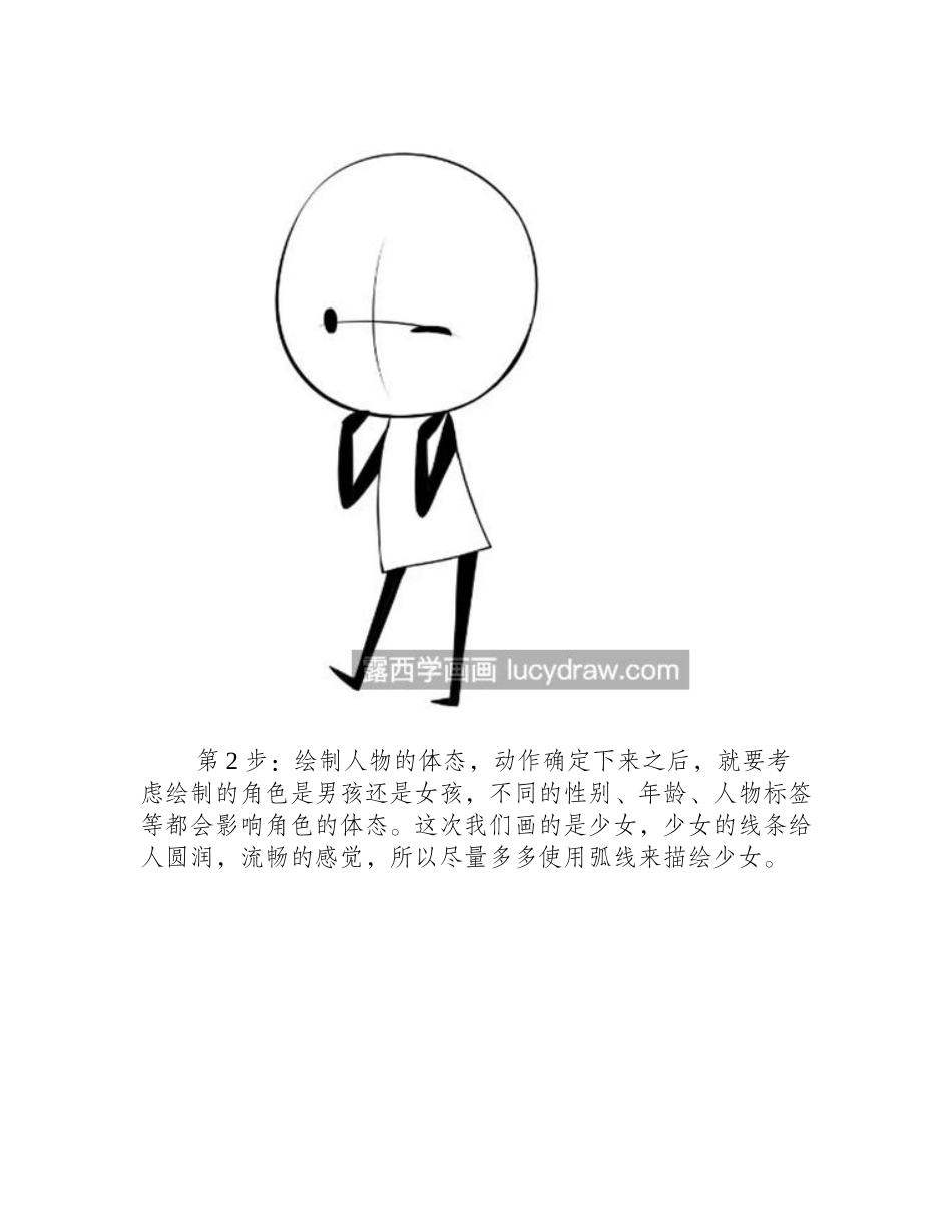 圣诞节插画怎么画_教你画一张圣诞贺卡插画教程_第2页