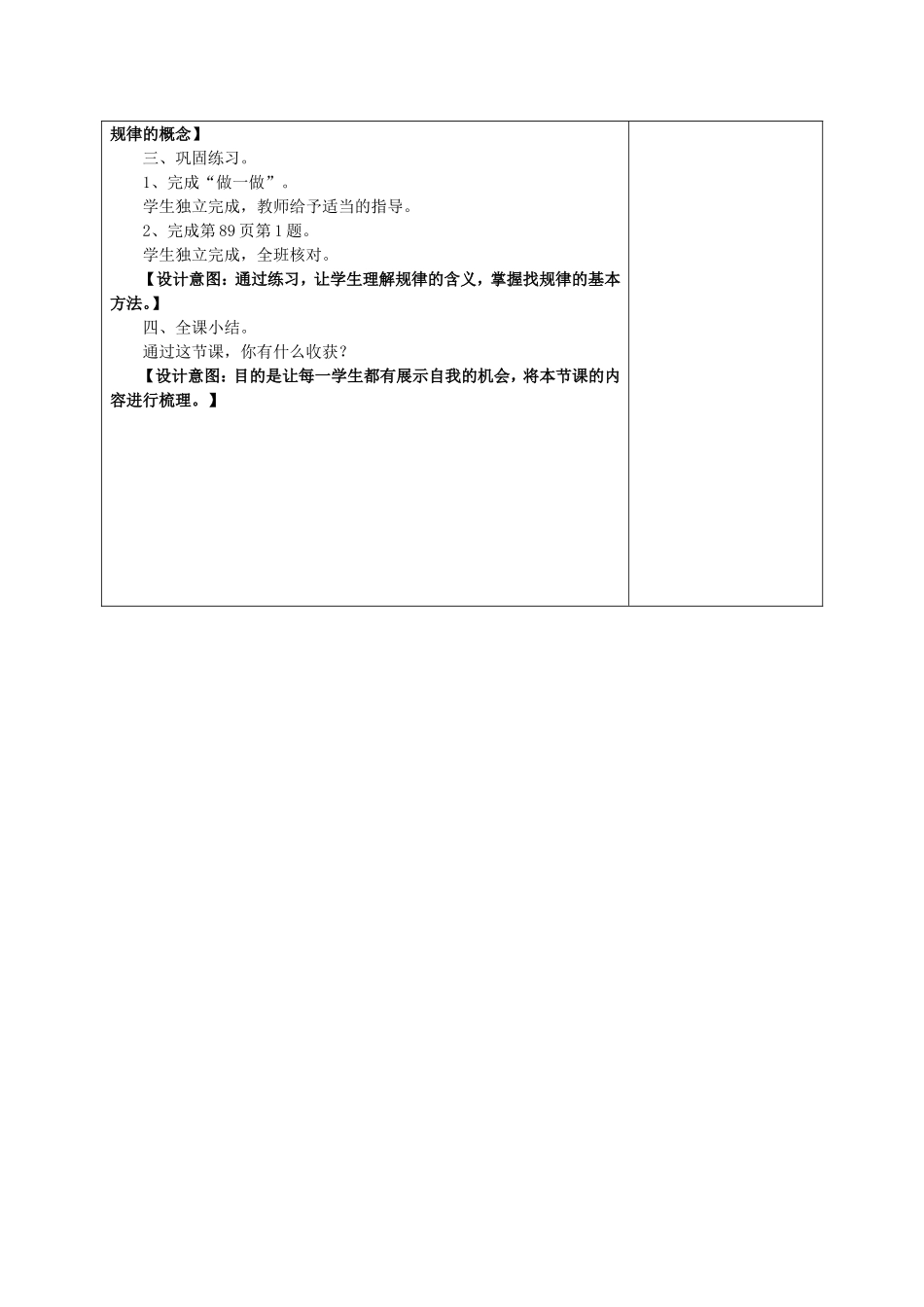 找规律（-）_第2页