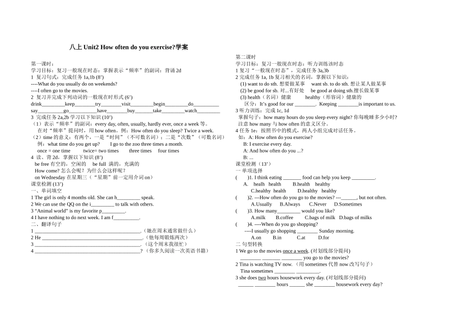 八上Unit2学案_第1页