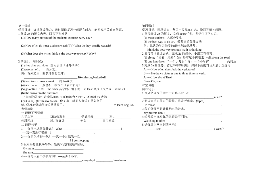 八上Unit2学案_第2页
