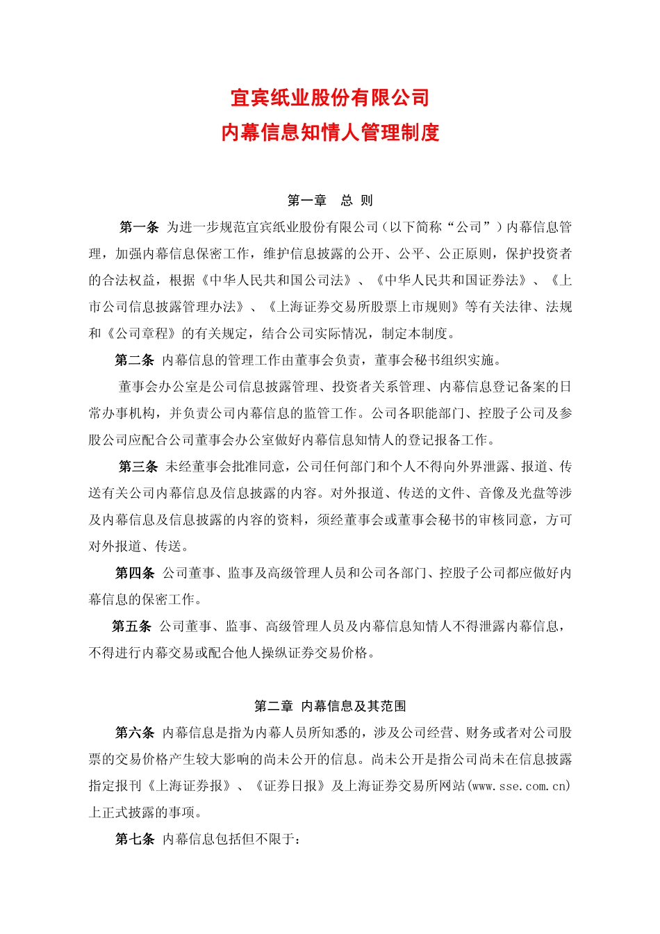 露的公开`公平`公正原则,_第1页