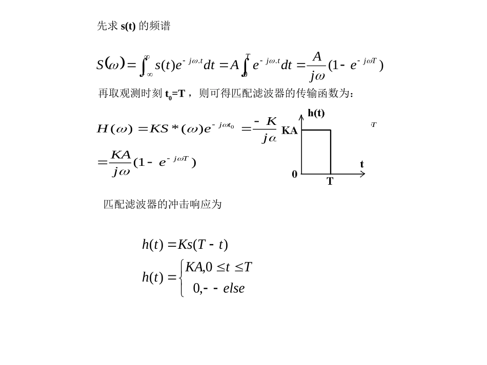 匹配滤波器例题_第2页
