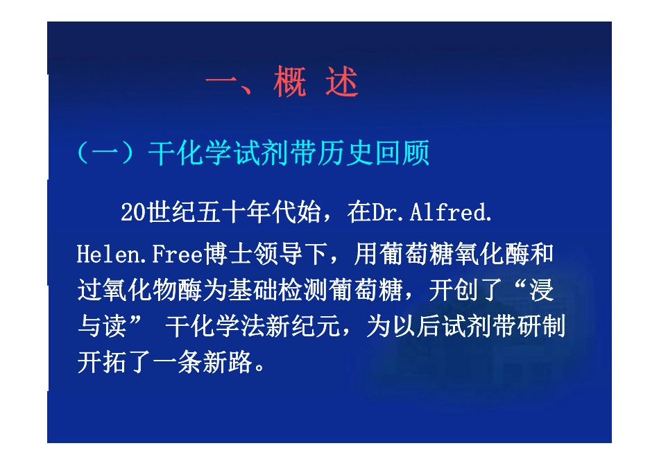 尿液分析仪型号厂家_第2页