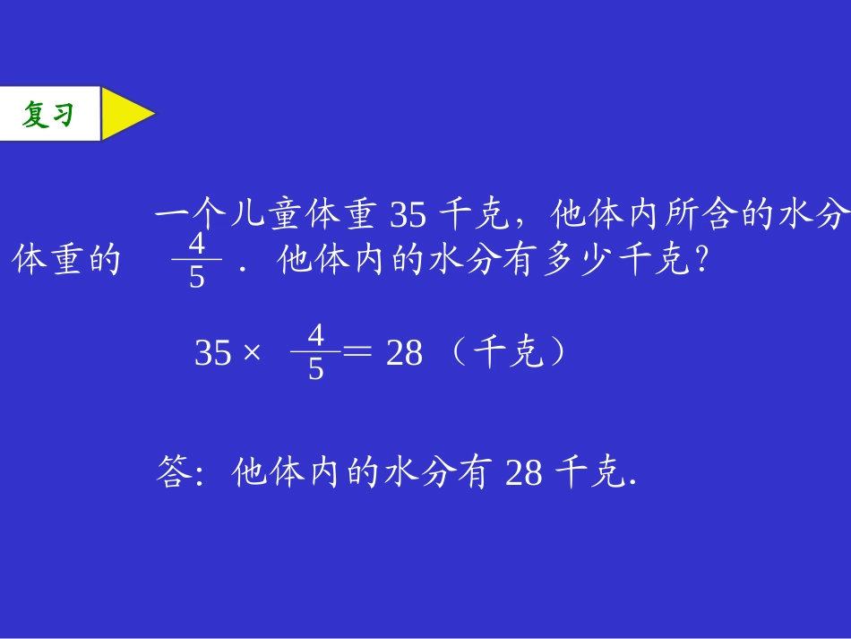 分数除法应用题_第2页