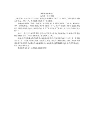 梦想离我有多远许来缘
