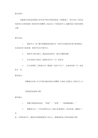 做风车的故事1