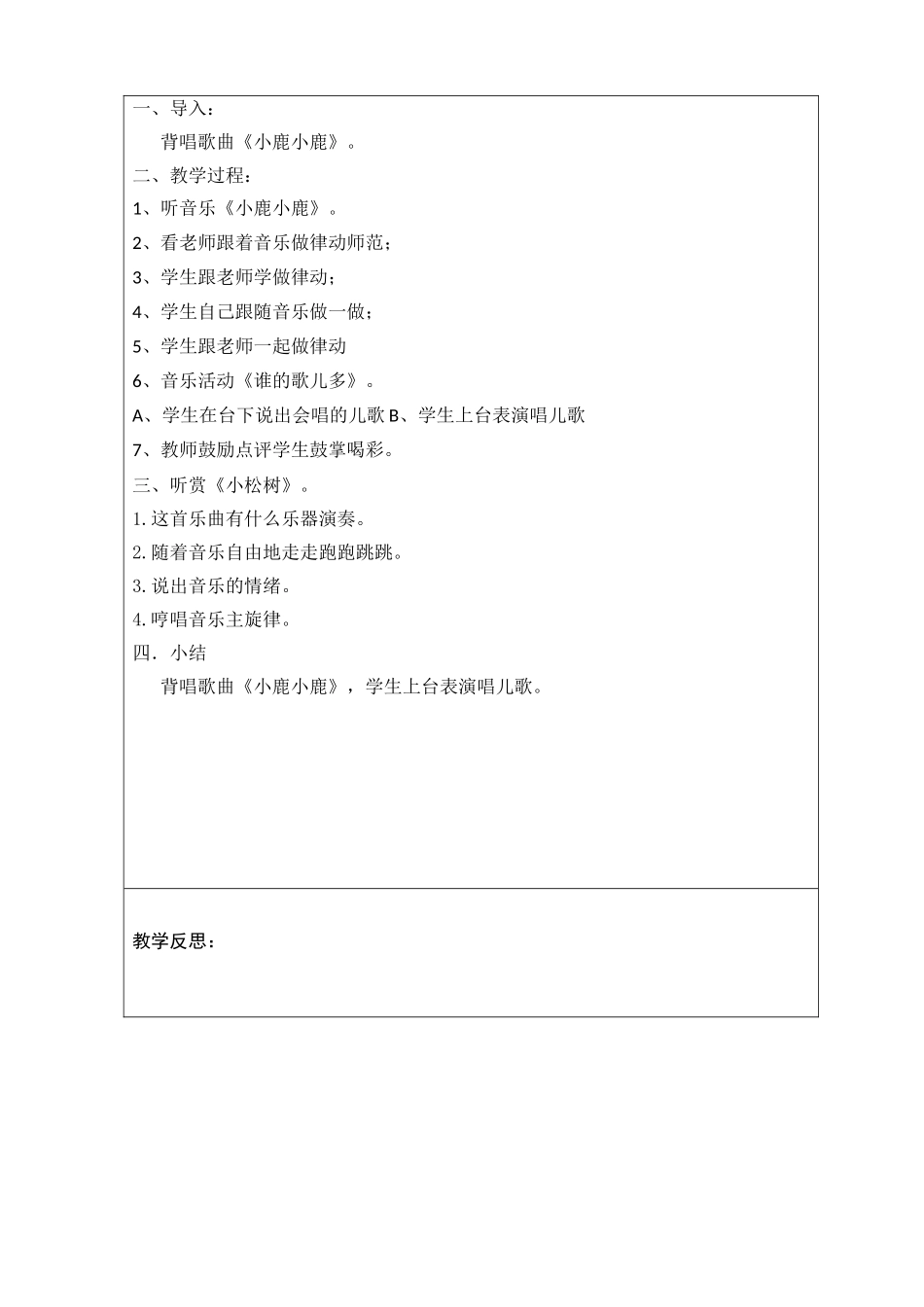 一年级第一课_第3页