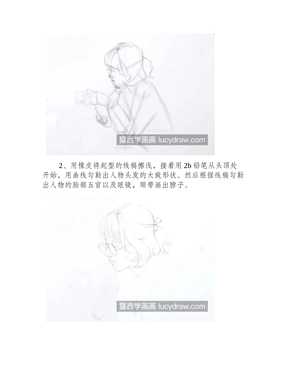 斯文的小女孩怎么画_教你画一个安静的女孩子素描教程_第2页