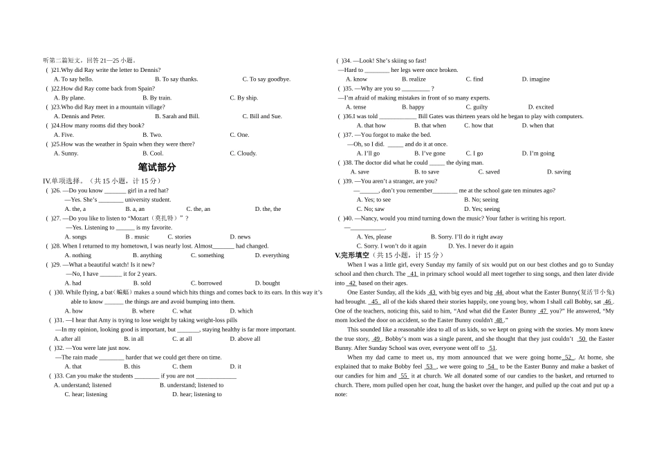 2013年元月十一校联考英语试卷_第2页