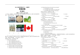 2013年元月十一校联考英语试卷