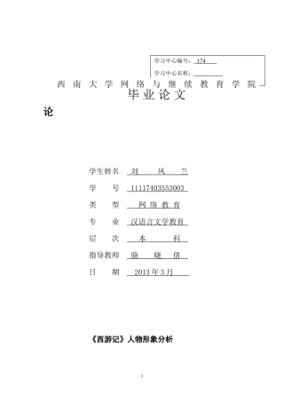 论 文 题 目