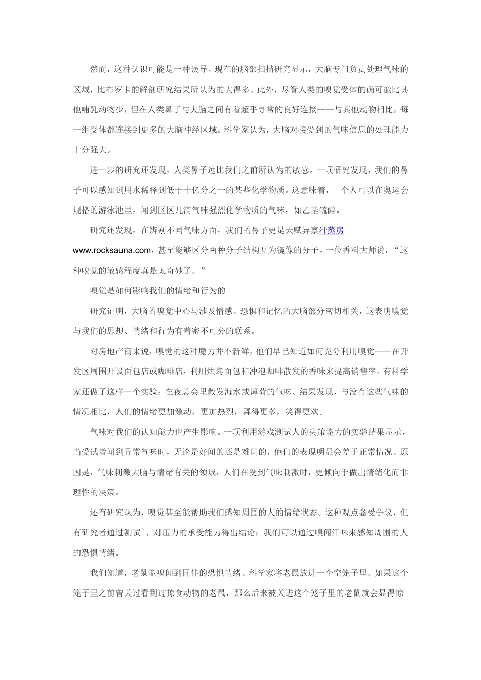 气味如何影响我们_第2页