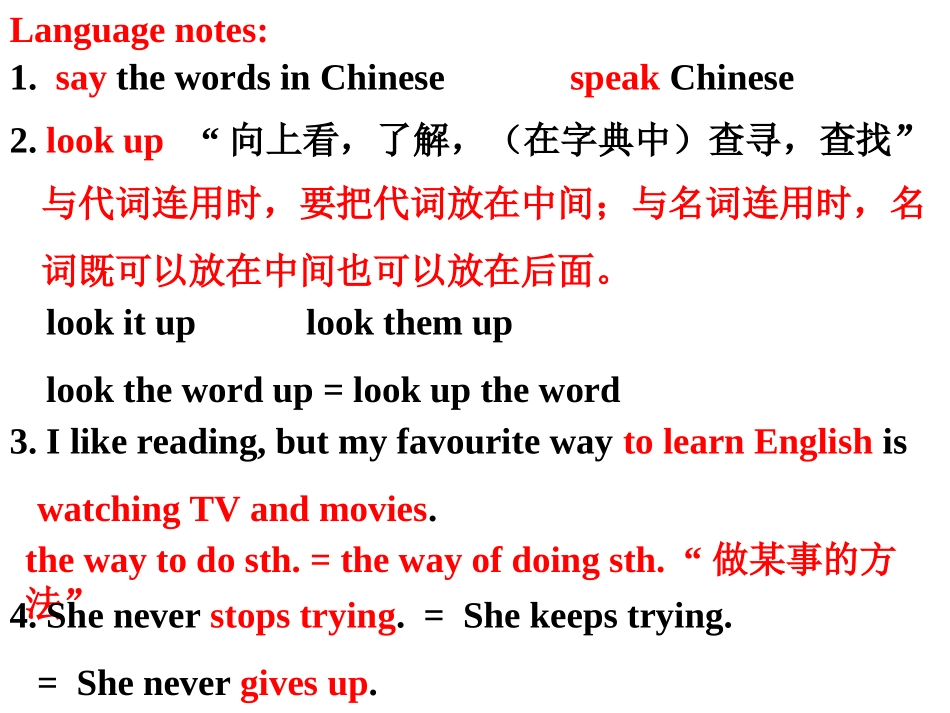冀教版英语八年级上册Lesson46课件_第3页