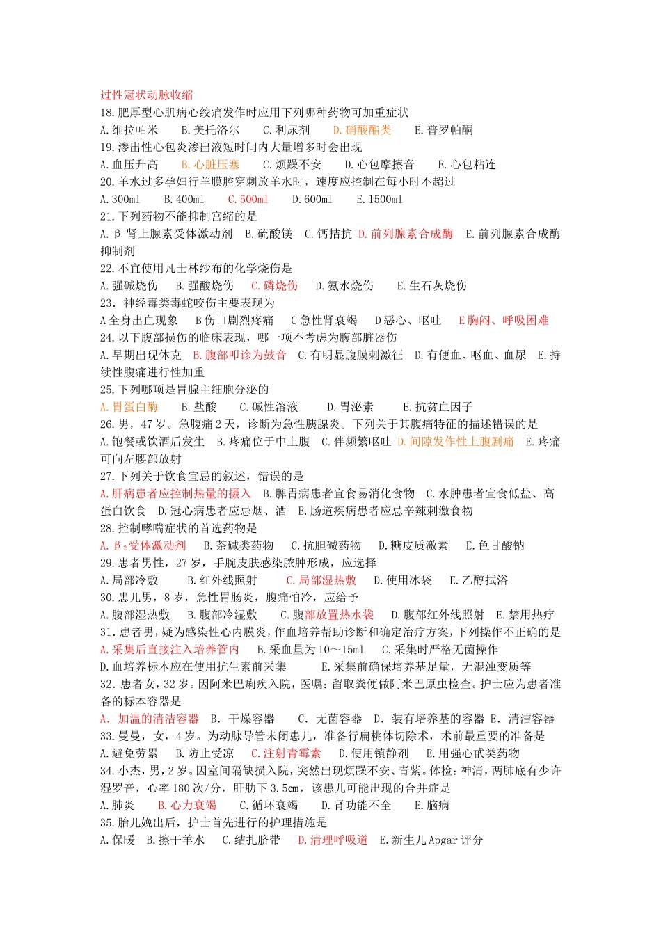 实践能力4.12_第2页