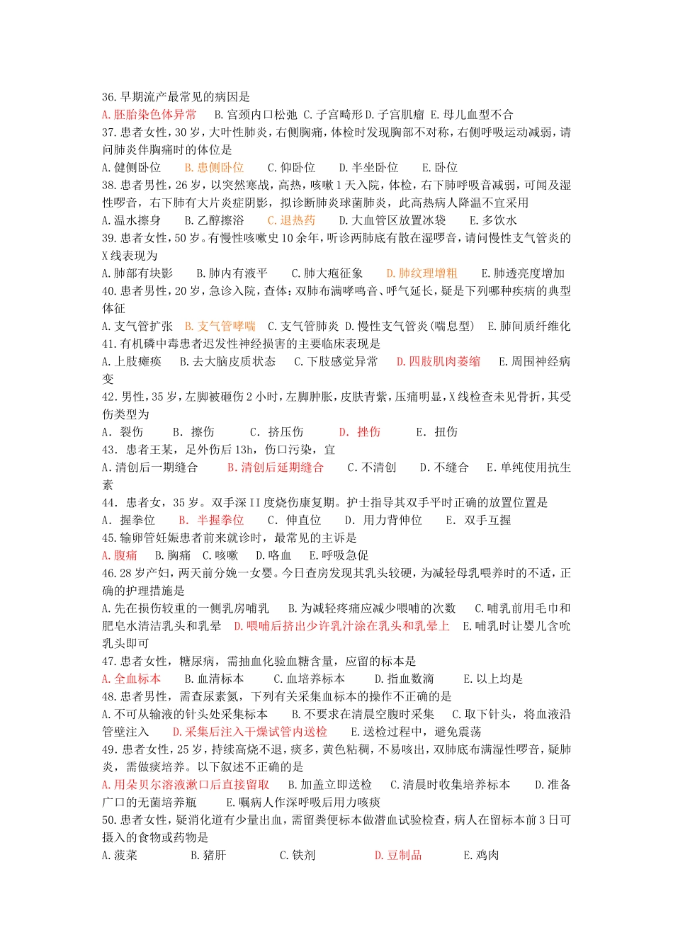 实践能力4.12_第3页