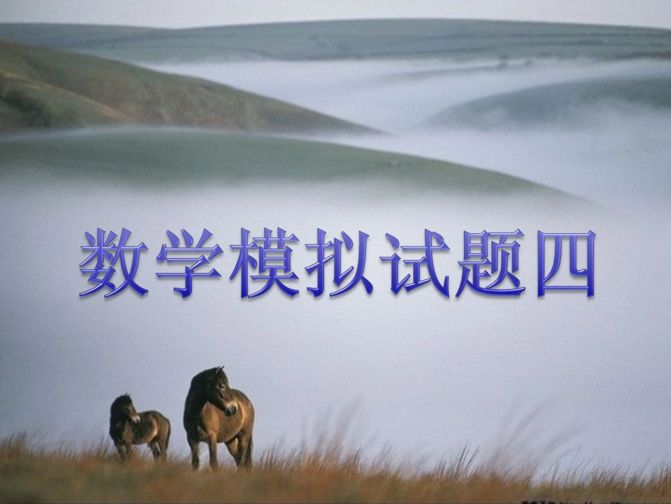 2013--2014八年级数学上册期末考试题四_第1页