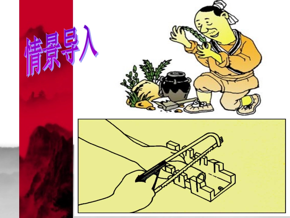 分式的乘除法[下学期]北师大_第2页