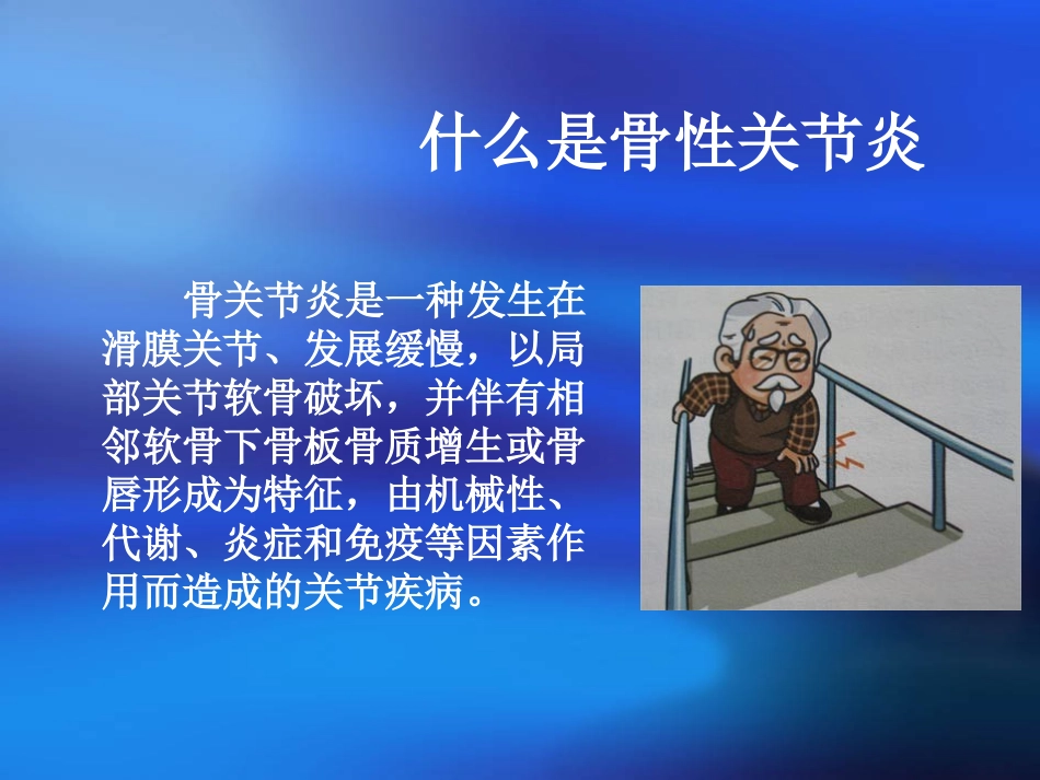 全膝关节置换术_第2页