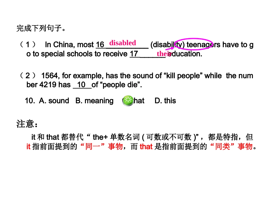 复习it用法2_第2页