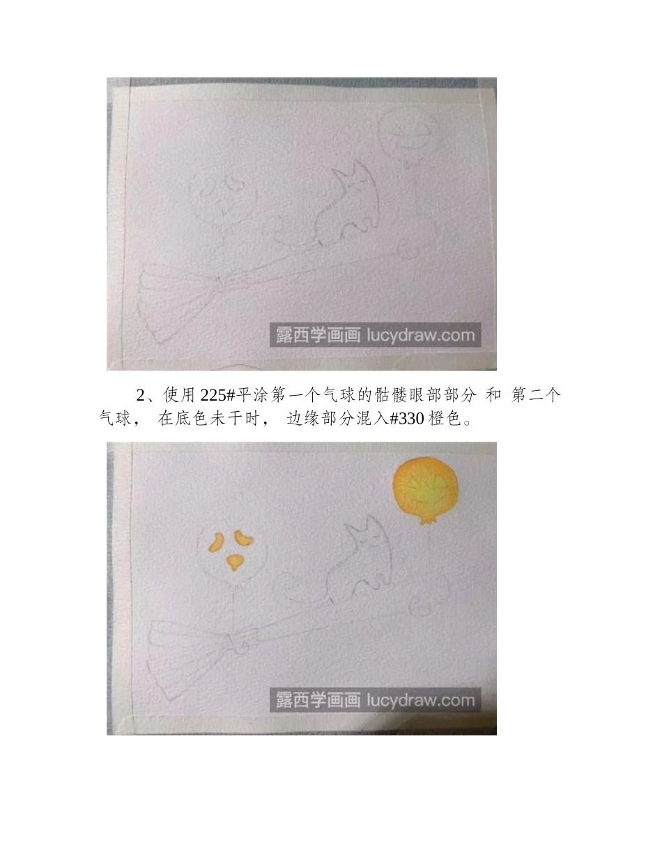 万圣节素材怎么画_教你画一幅万圣节小插画插画教程_第2页