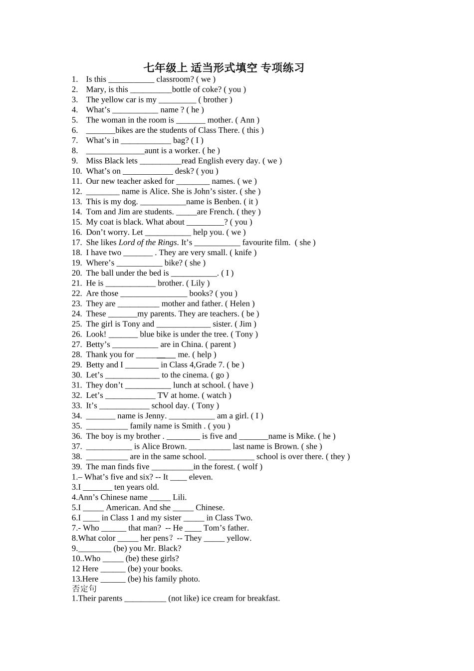 七年级上_适当形式填空_专项练习_第1页