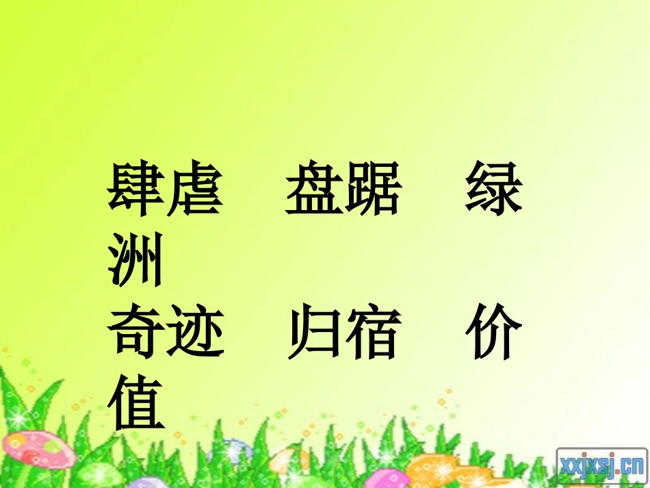 青山不老[1]_第3页