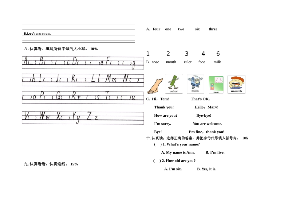 兴庆区第十二小学2014001于晶晶_第2页
