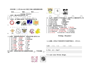 兴庆区第十二小学2014001于晶晶