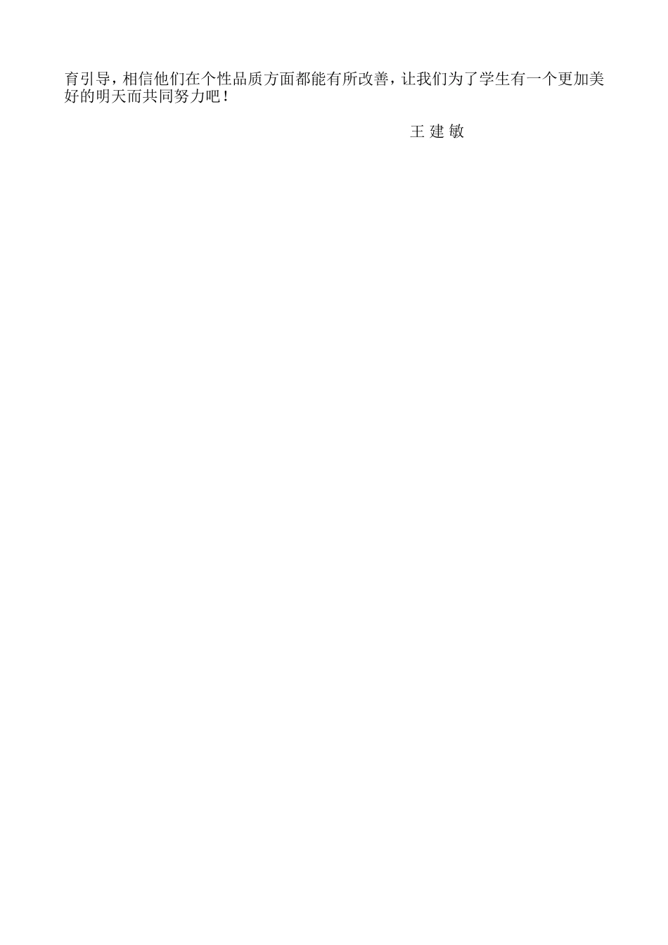 会“飞”的糖果_第2页