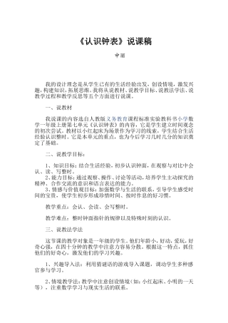 申丽说课稿及教案