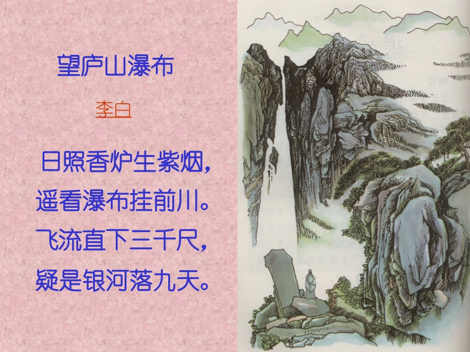 九月九日忆山东兄弟_第2页