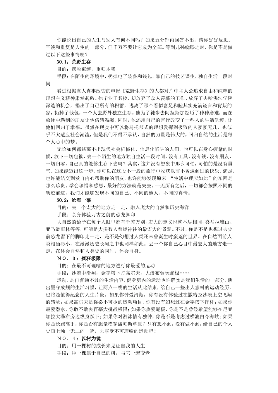 十大创业成就个人档_第1页