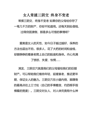 如何能终身不老