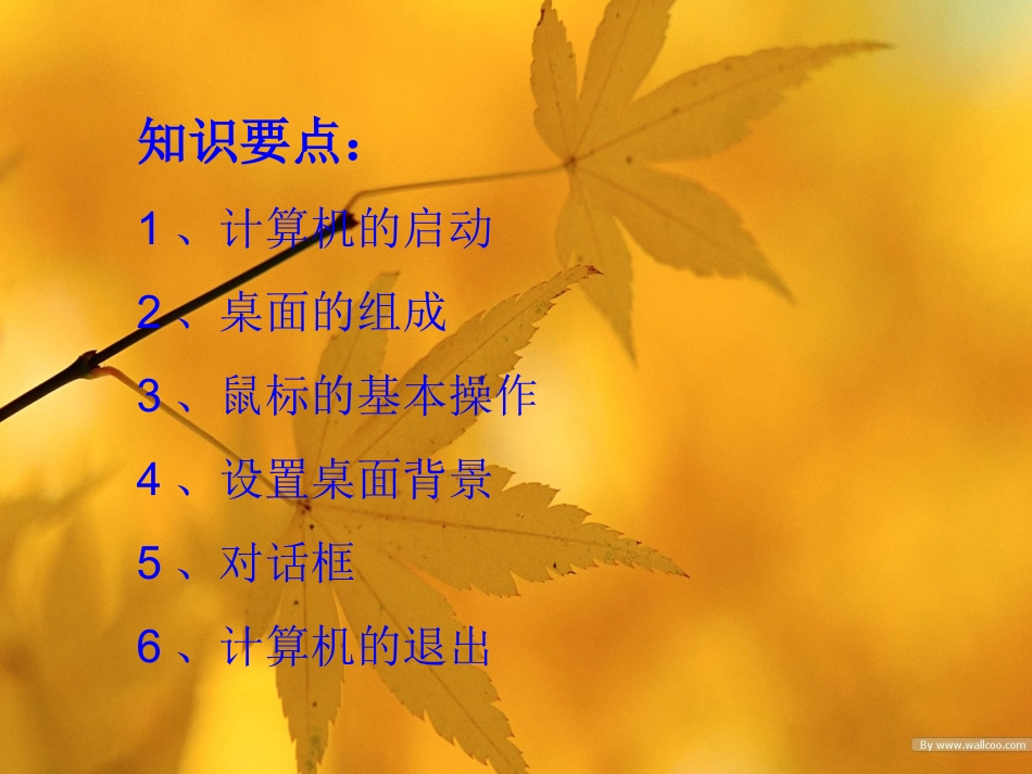 七年级第2课_第2页