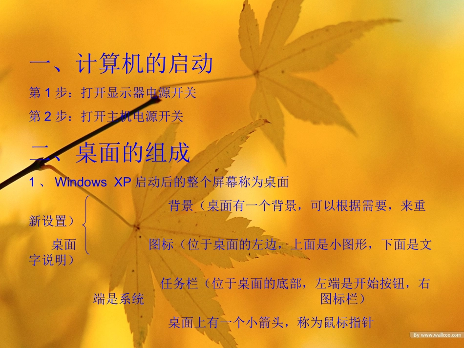 七年级第2课_第3页