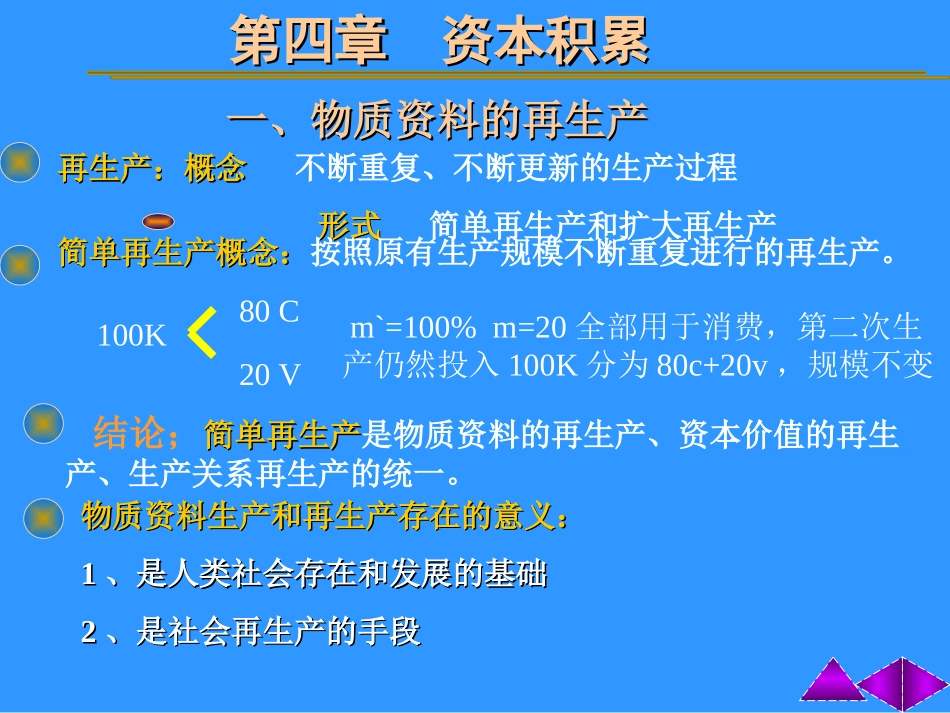 没有幻灯片标题(10)_第1页