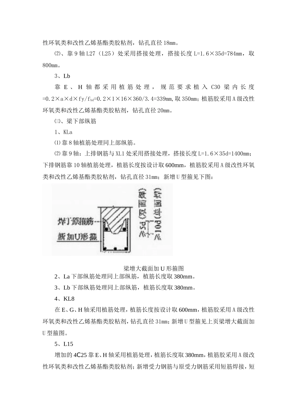 楼板洞口封板处理措施_第3页