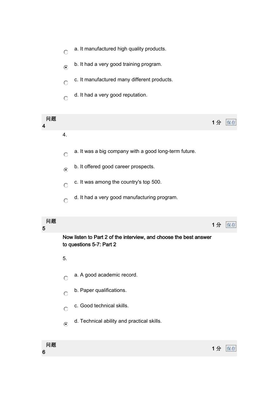 三级听力单元七测试(69分)_第2页