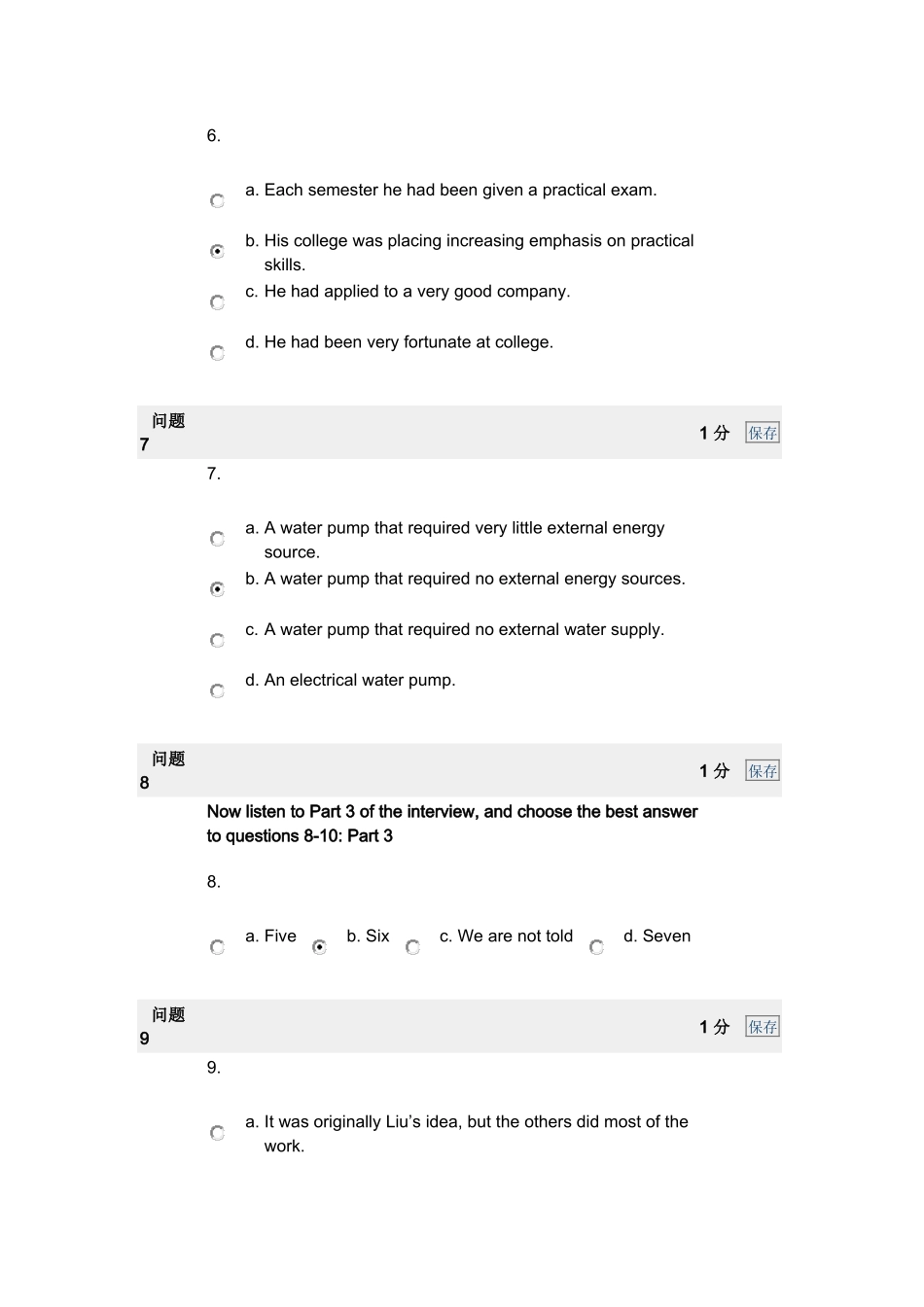 三级听力单元七测试(69分)_第3页