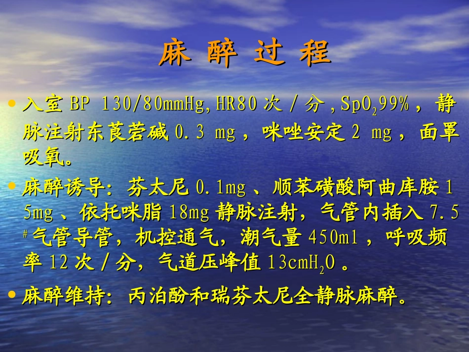 锁骨下静脉穿刺并发症_第3页